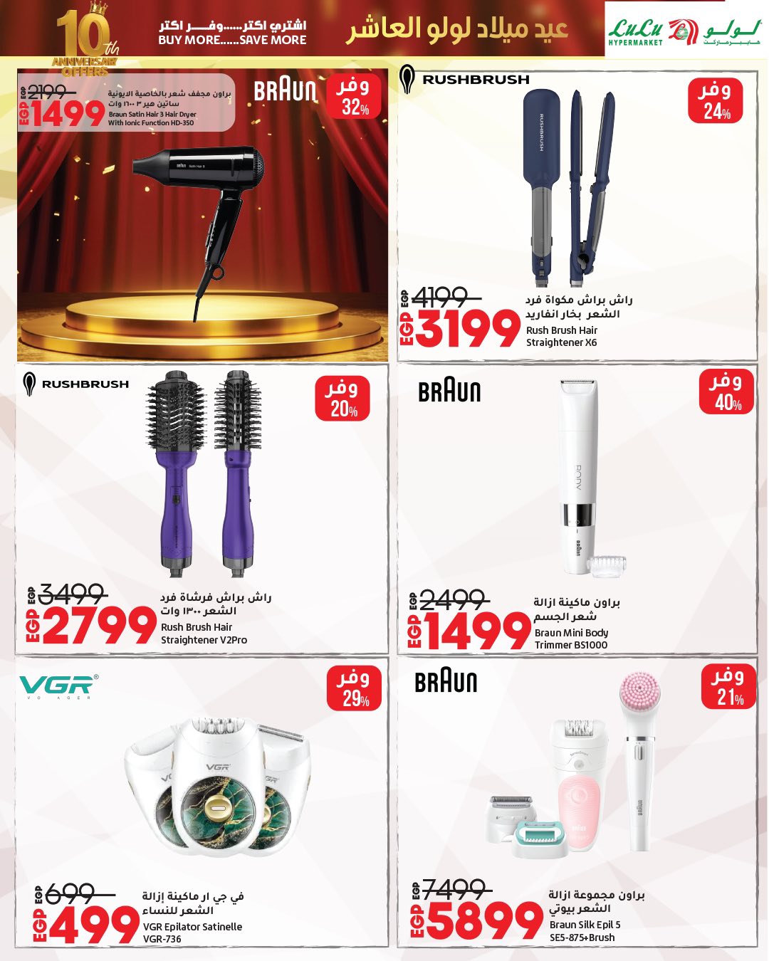 lulu-hypermarket offers from 23sep to 2sep 2025 عروض لولو هايبر ماركت من 23 سبتمبر حتى 2 سبتمبر 2025 صفحة رقم 12